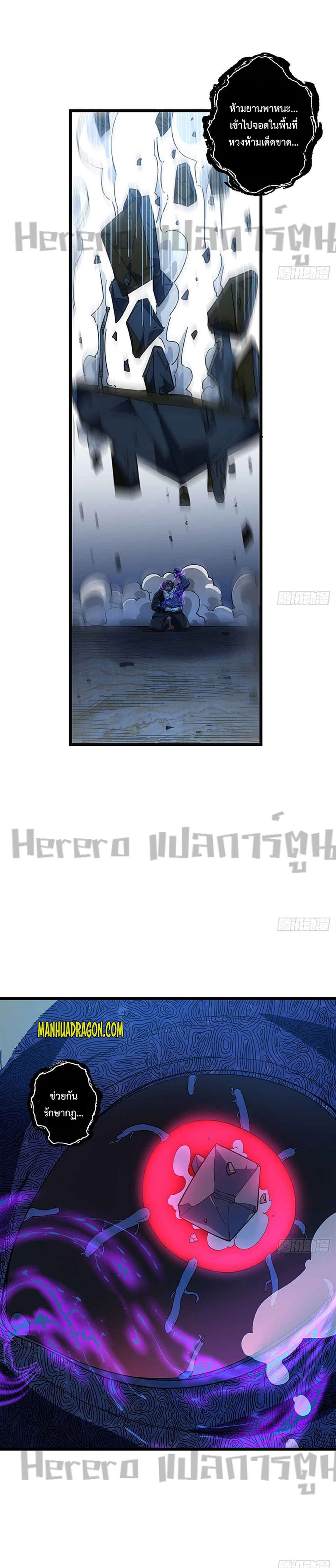 Unlock 99 Heroines in End Times page 9