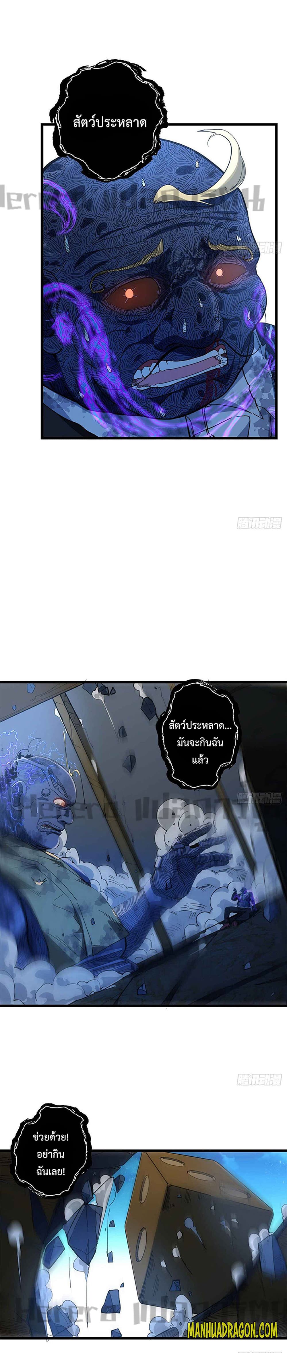 Unlock 99 Heroines in End Times page 2