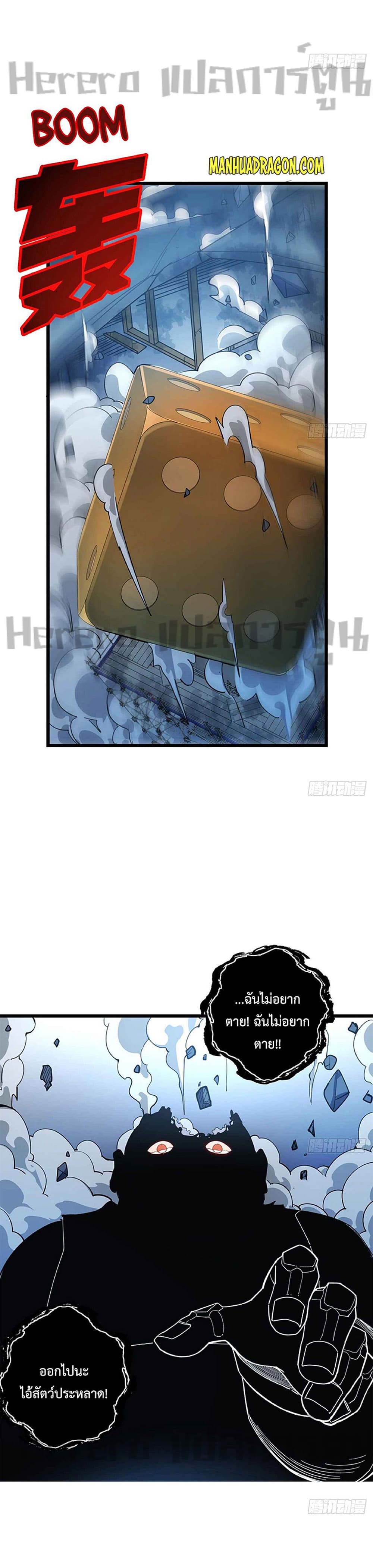 Unlock 99 Heroines in End Times page 4