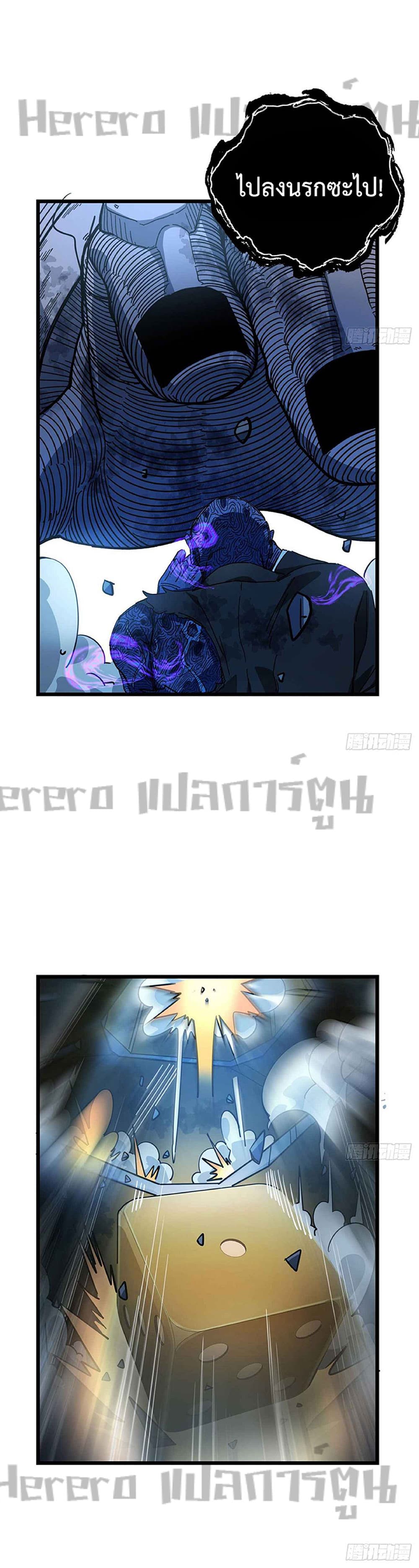 Unlock 99 Heroines in End Times page 5