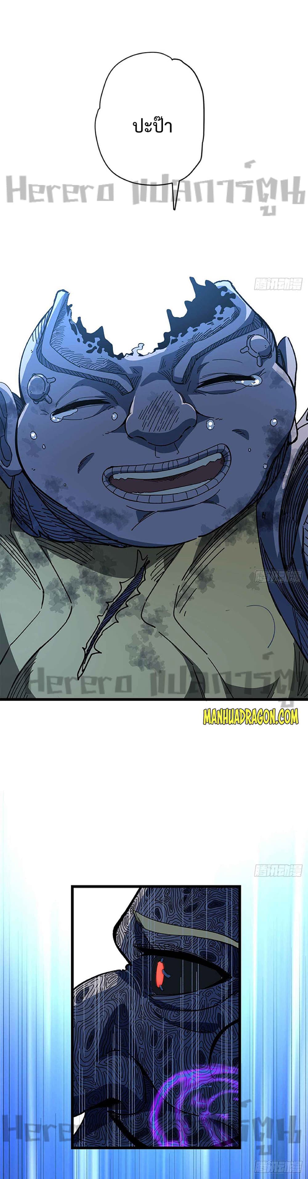 Unlock 99 Heroines in End Times page 7