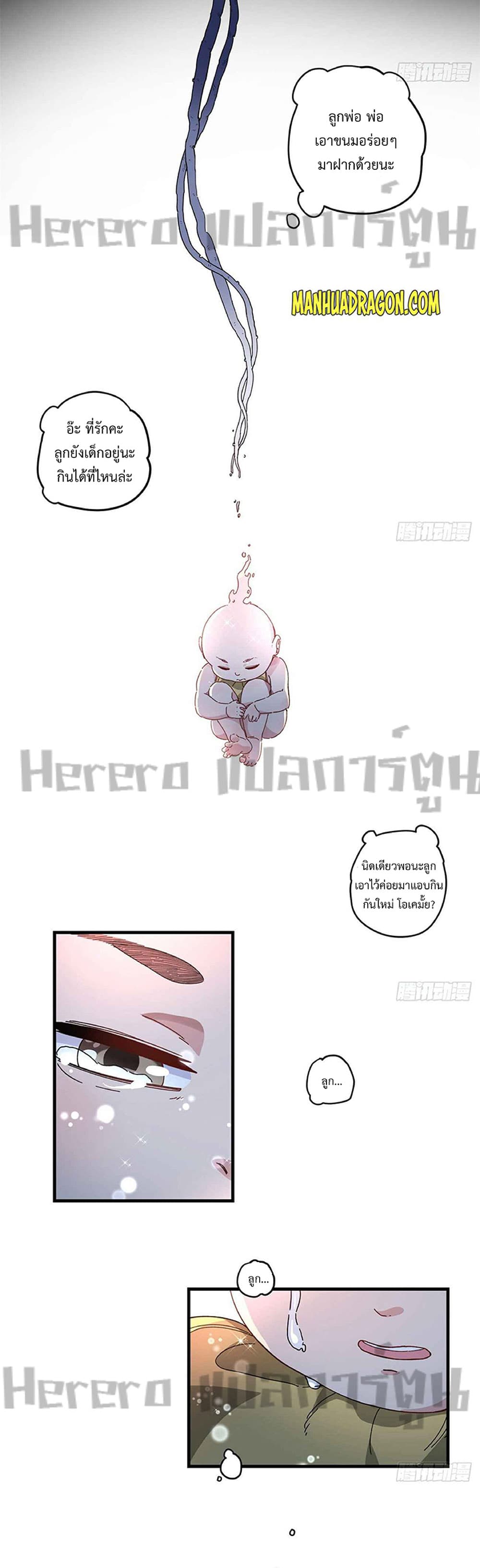 Unlock 99 Heroines in End Times page 10