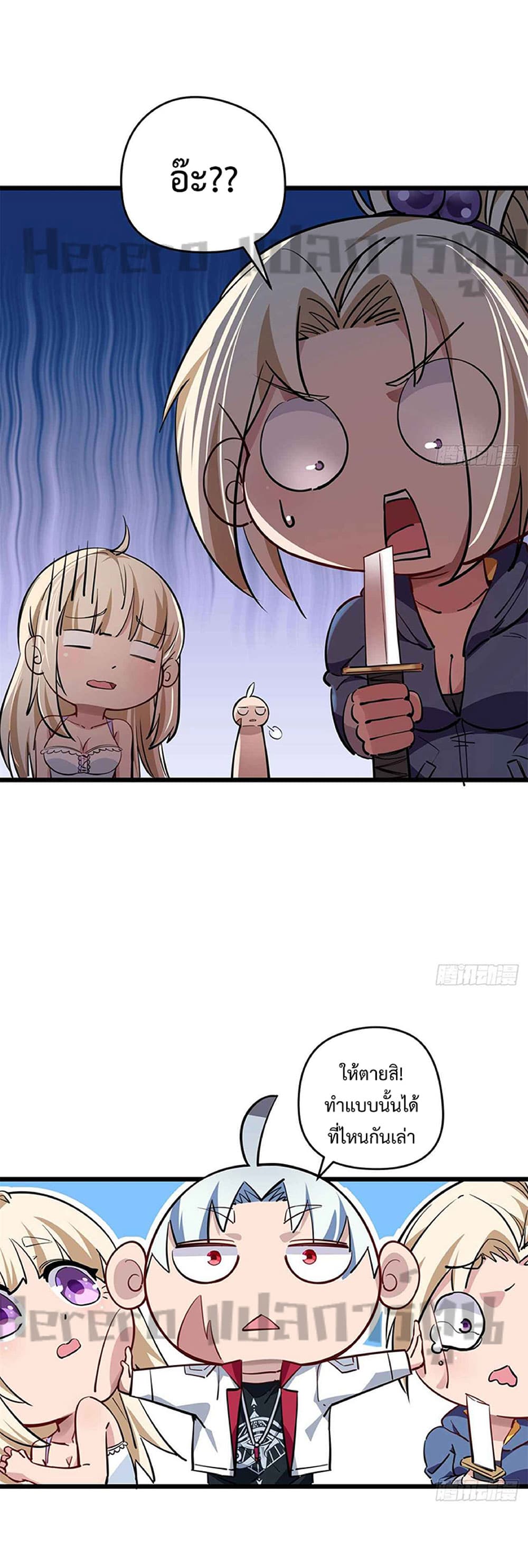 Unlock 99 Heroines in End Times page 2