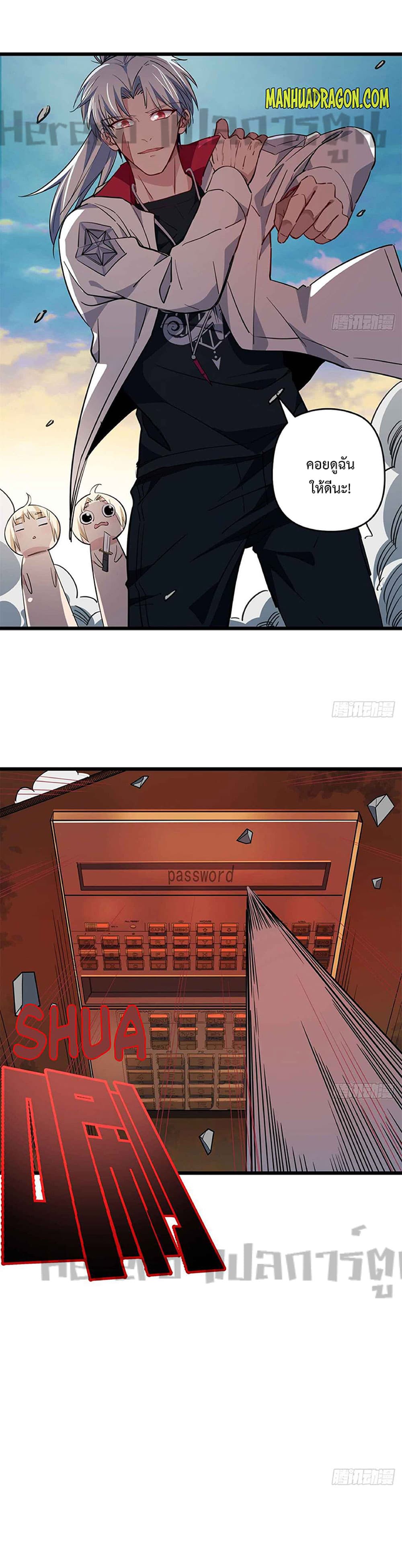 Unlock 99 Heroines in End Times page 3