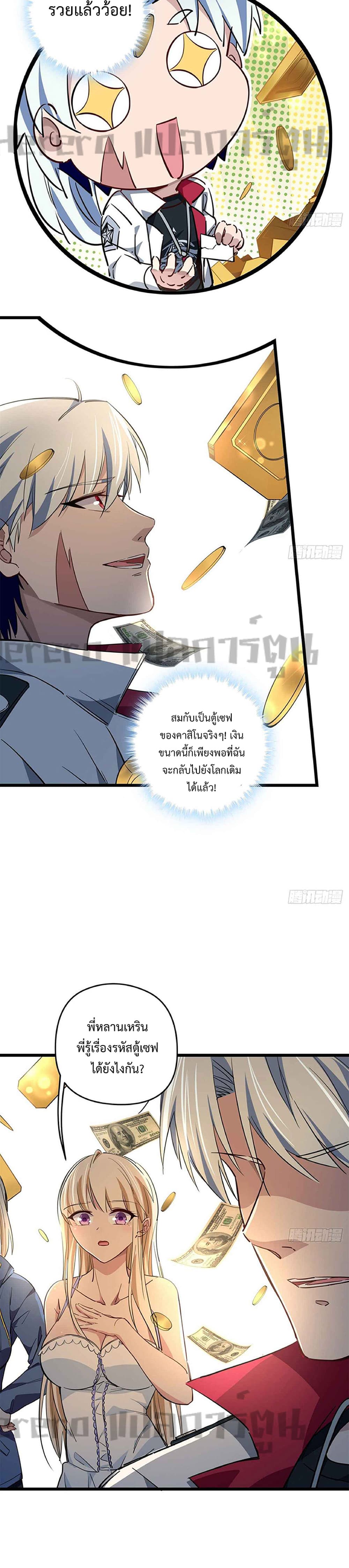 Unlock 99 Heroines in End Times page 8