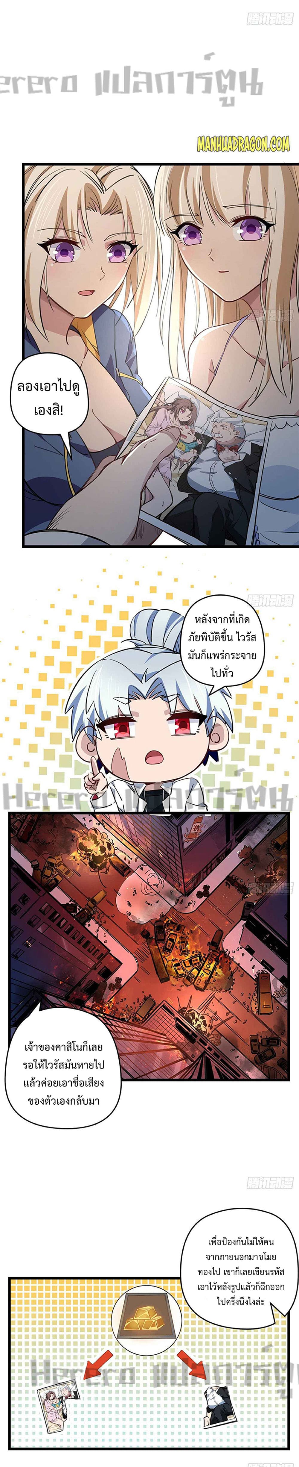 Unlock 99 Heroines in End Times page 9