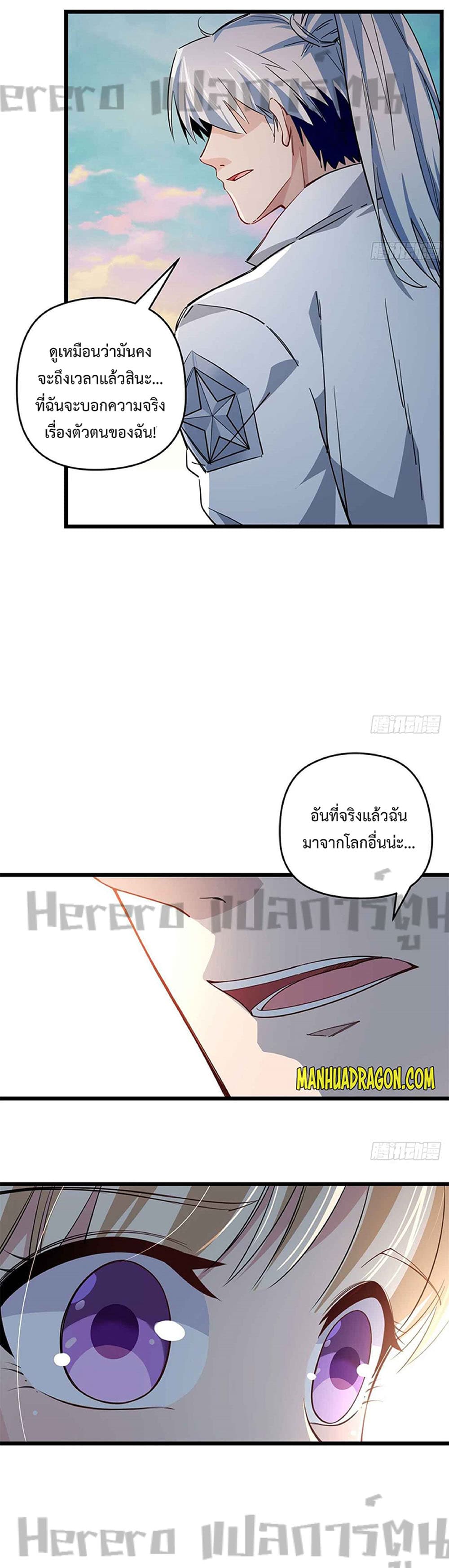 Unlock 99 Heroines in End Times page 1