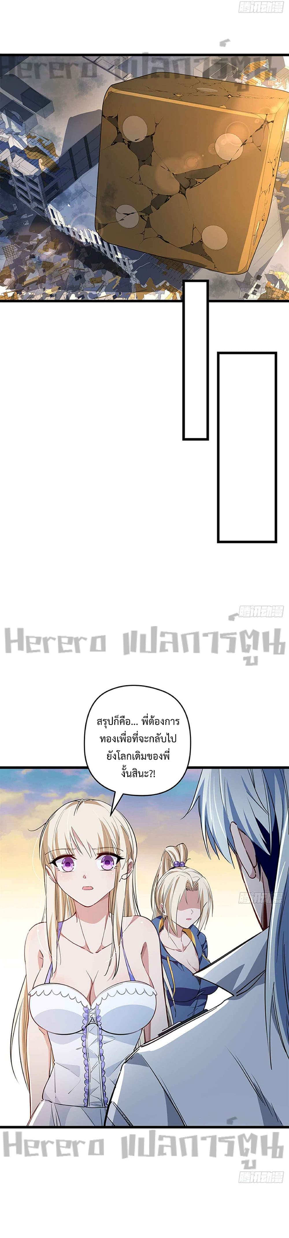 Unlock 99 Heroines in End Times page 2