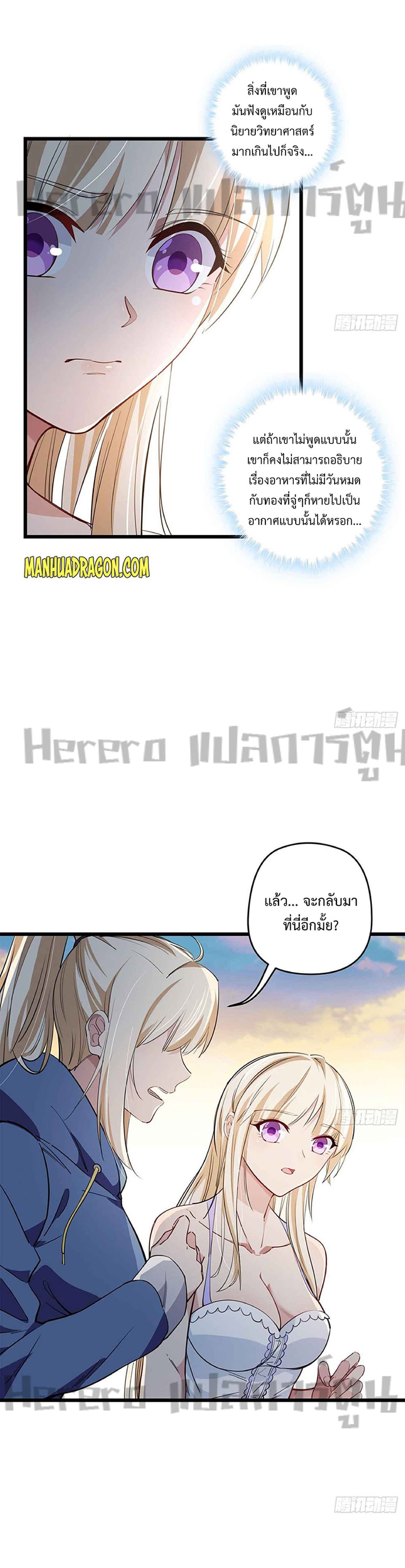 Unlock 99 Heroines in End Times page 3