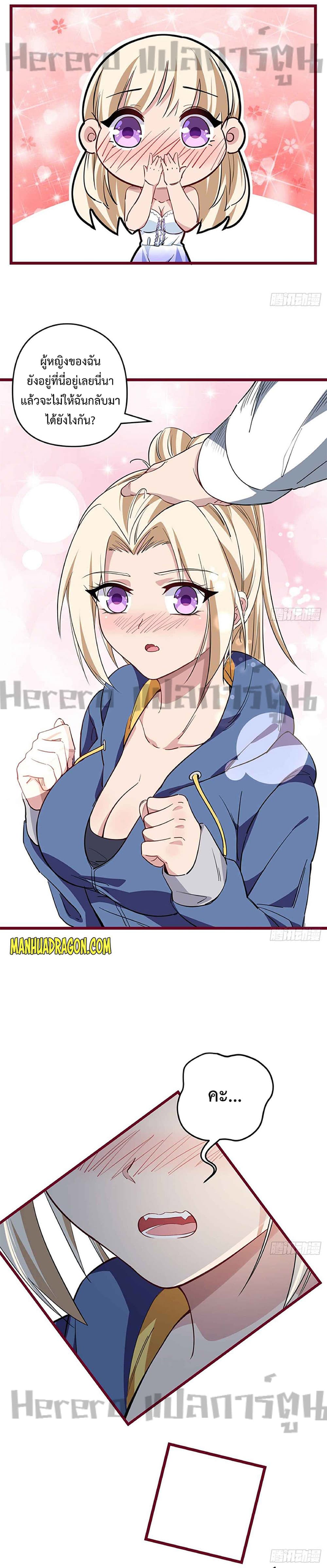 Unlock 99 Heroines in End Times page 5