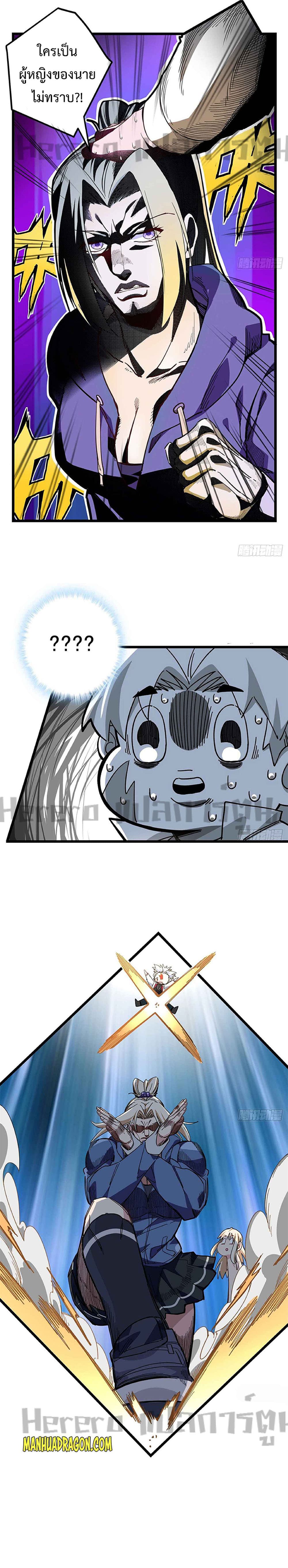 Unlock 99 Heroines in End Times page 6