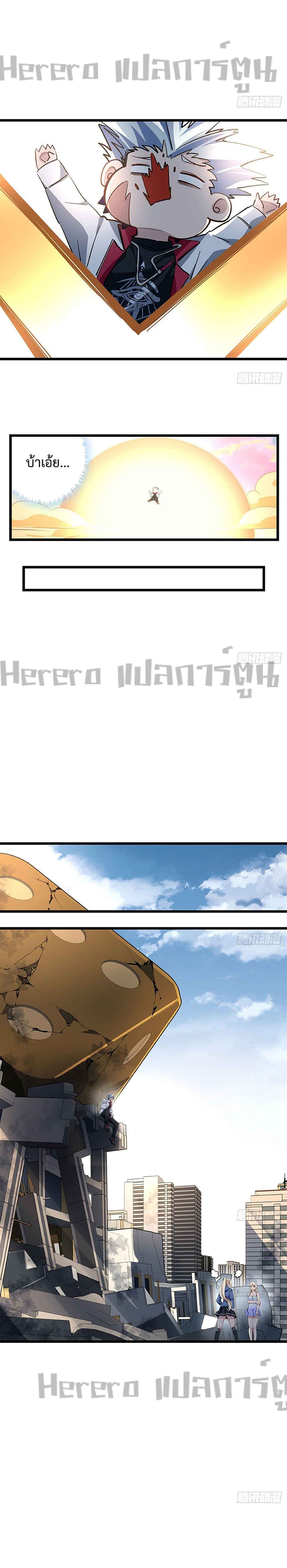 Unlock 99 Heroines in End Times page 7