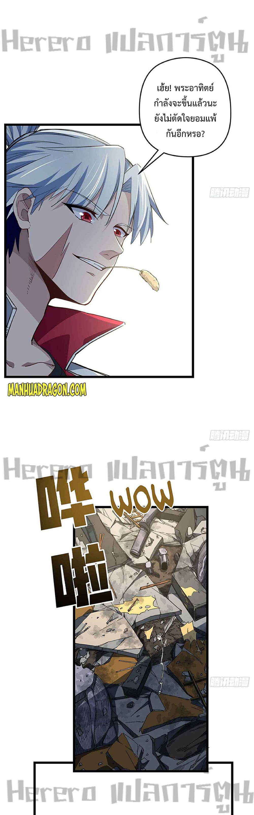 Unlock 99 Heroines in End Times page 8