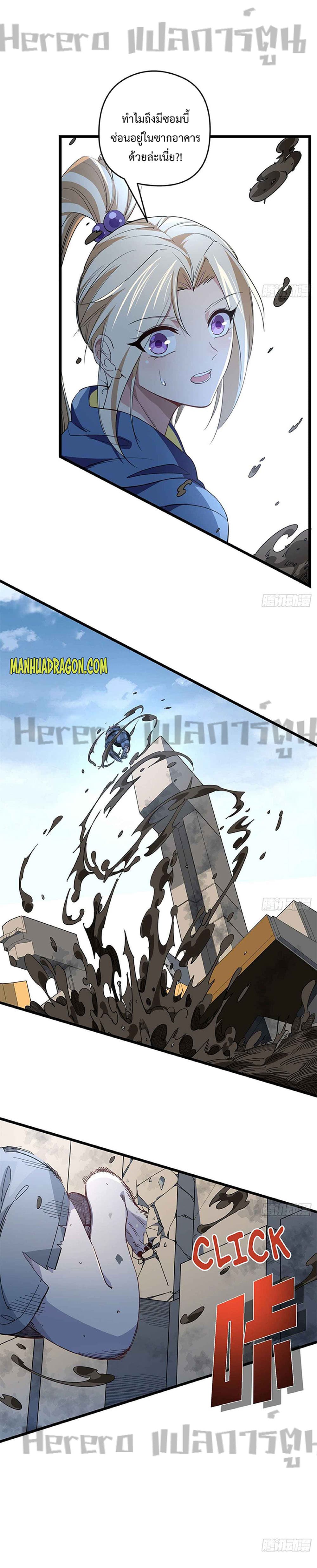 Unlock 99 Heroines in End Times page 10