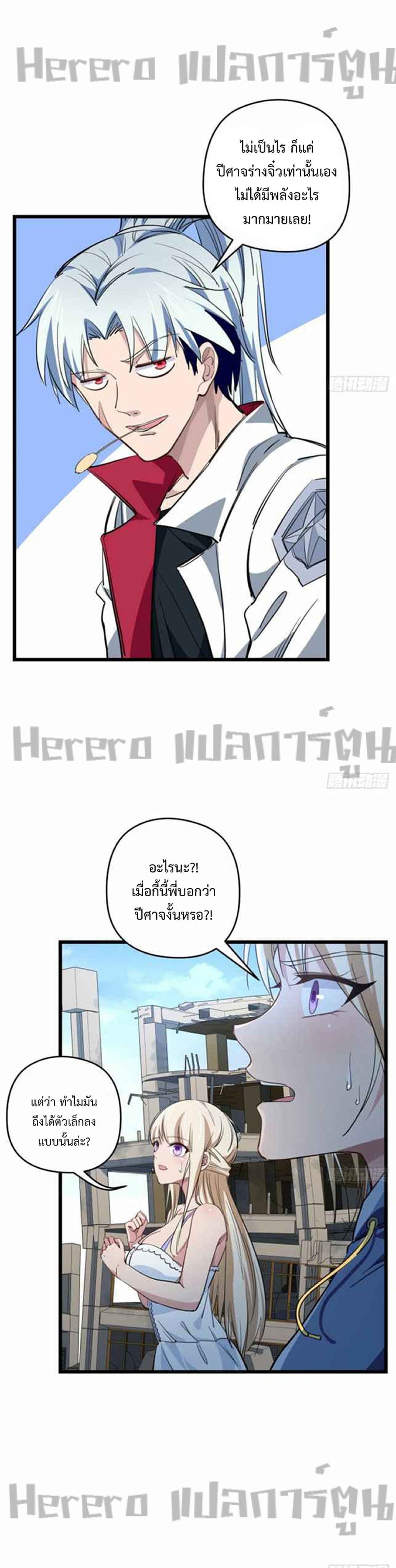 Unlock 99 Heroines in End Times page 2