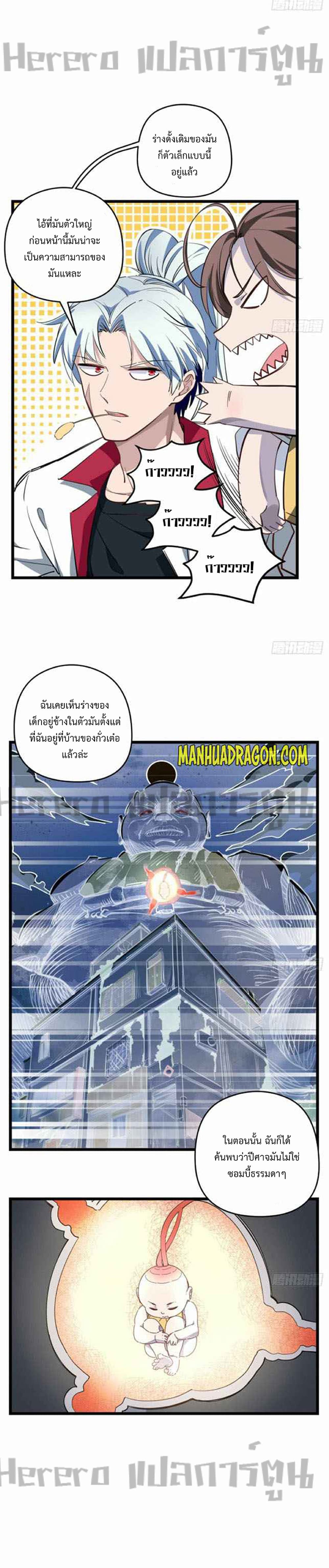 Unlock 99 Heroines in End Times page 3