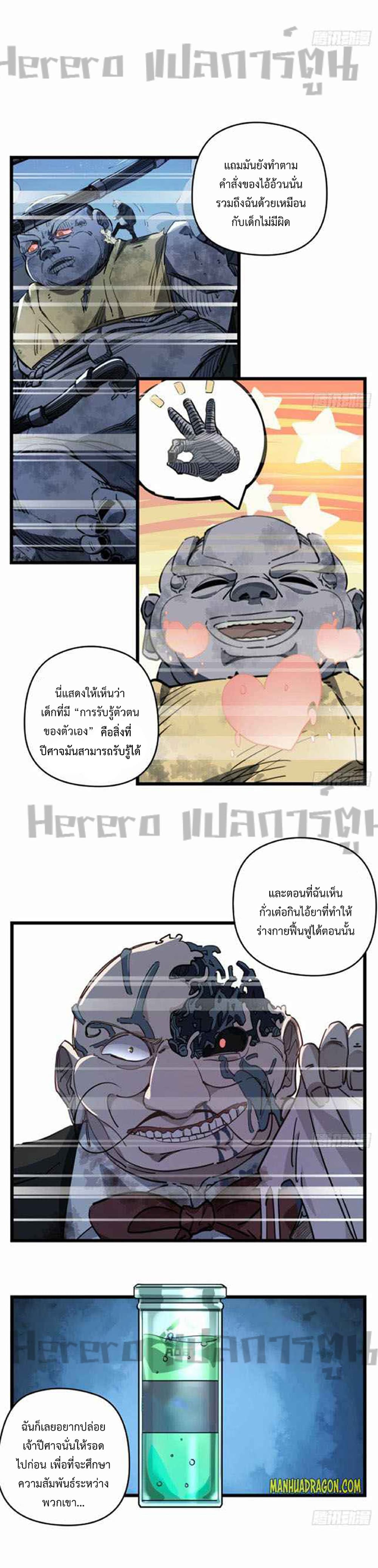 Unlock 99 Heroines in End Times page 4