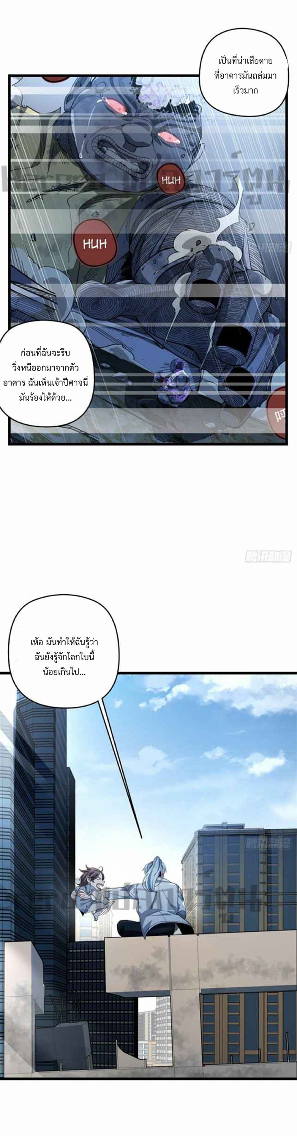 Unlock 99 Heroines in End Times page 5
