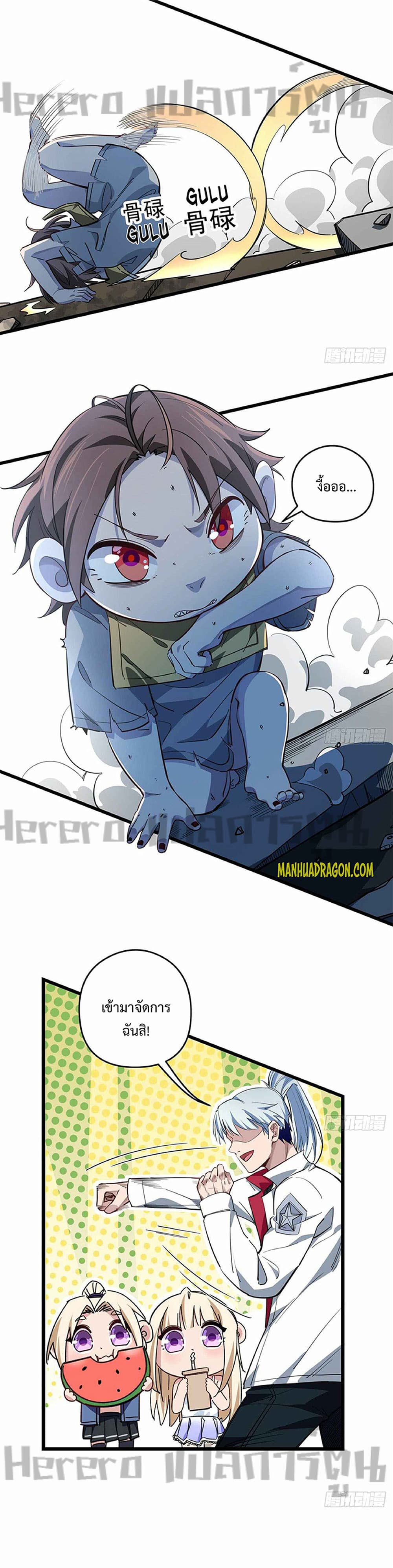 Unlock 99 Heroines in End Times page 8