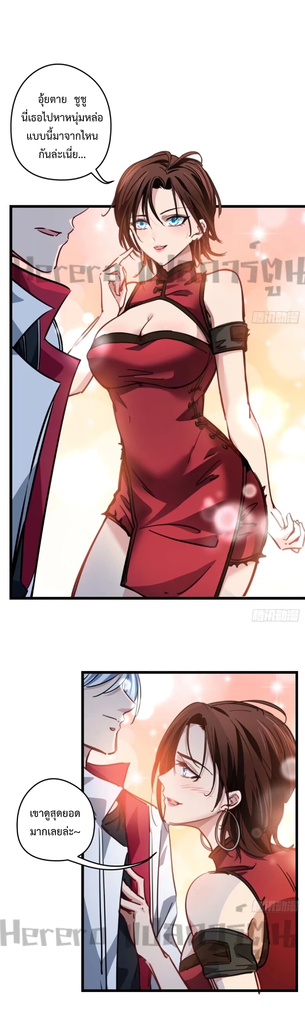 Unlock 99 Heroines in End Times page 1