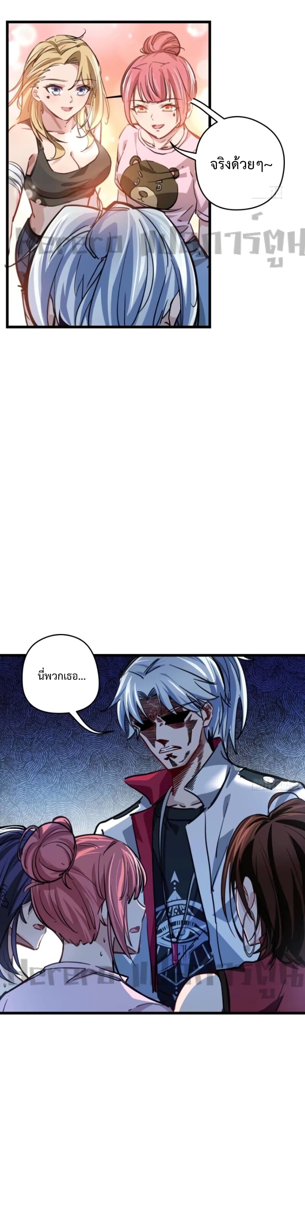 Unlock 99 Heroines in End Times page 2