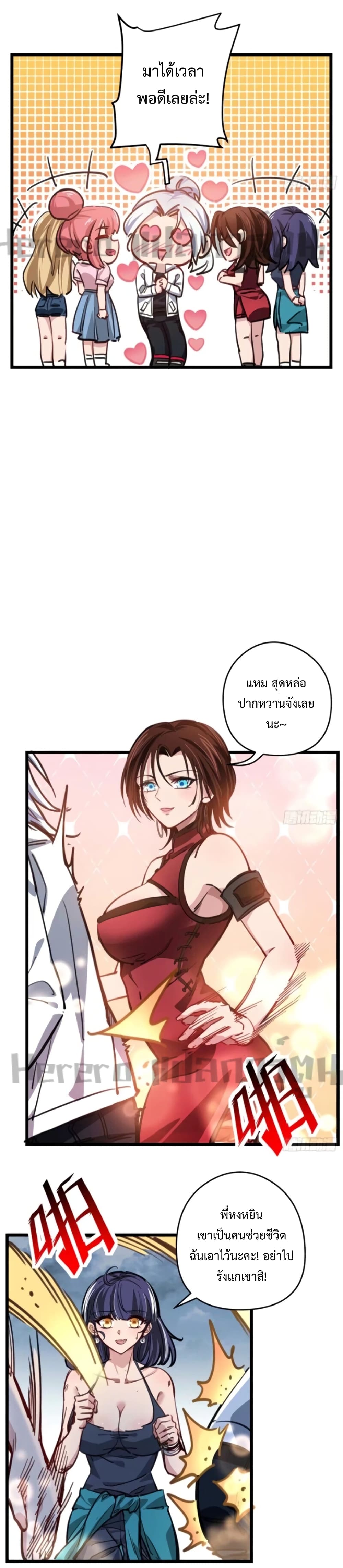 Unlock 99 Heroines in End Times page 3