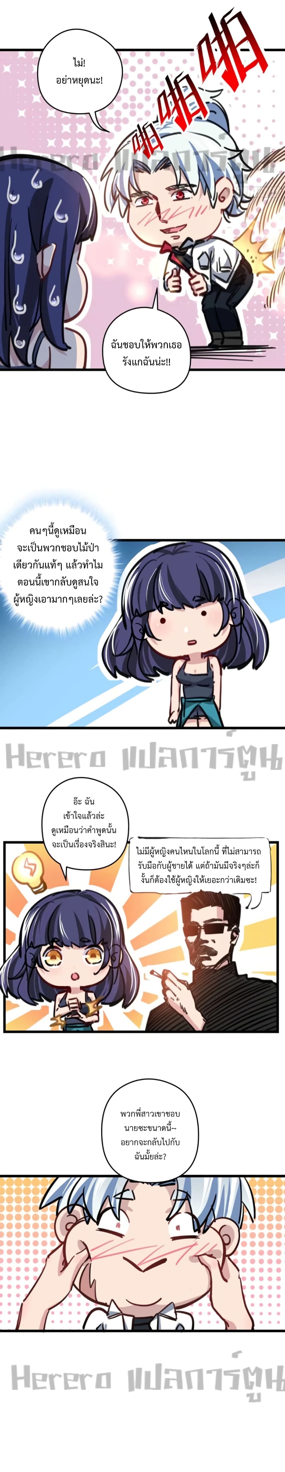 Unlock 99 Heroines in End Times page 4