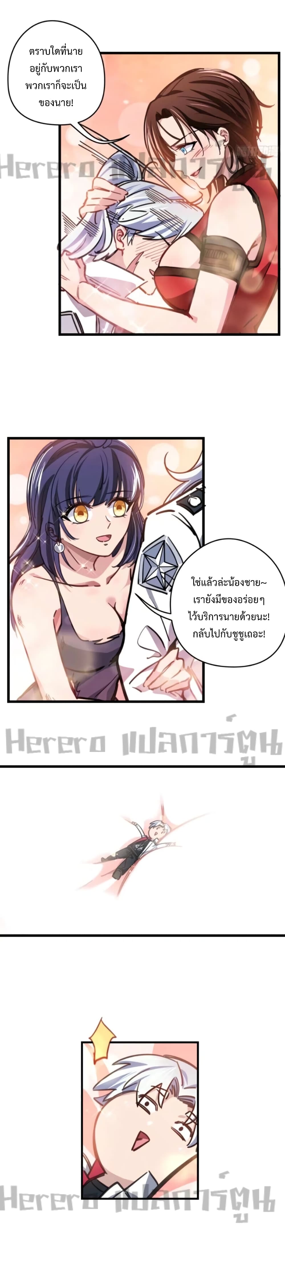 Unlock 99 Heroines in End Times page 5