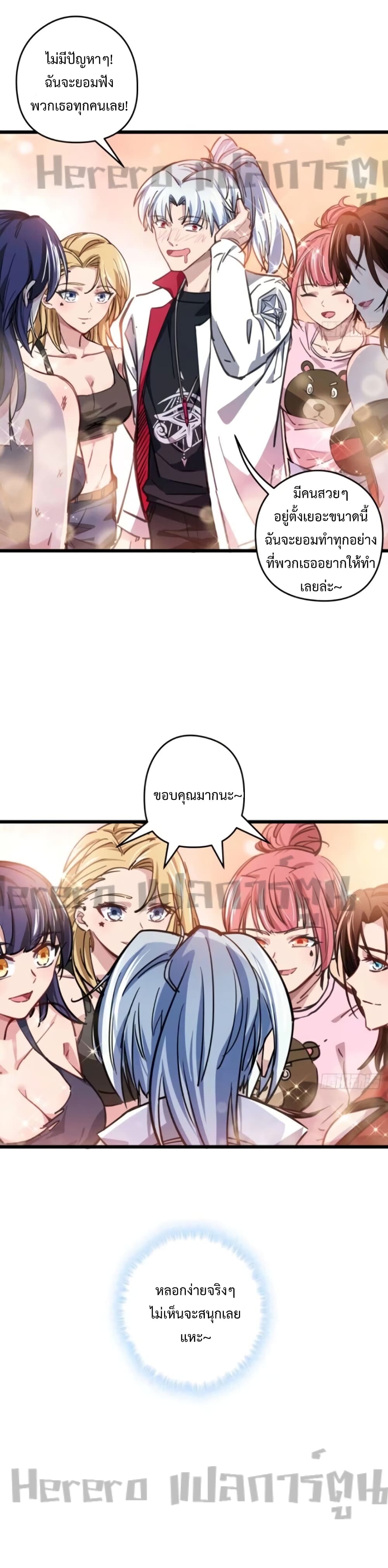 Unlock 99 Heroines in End Times page 6