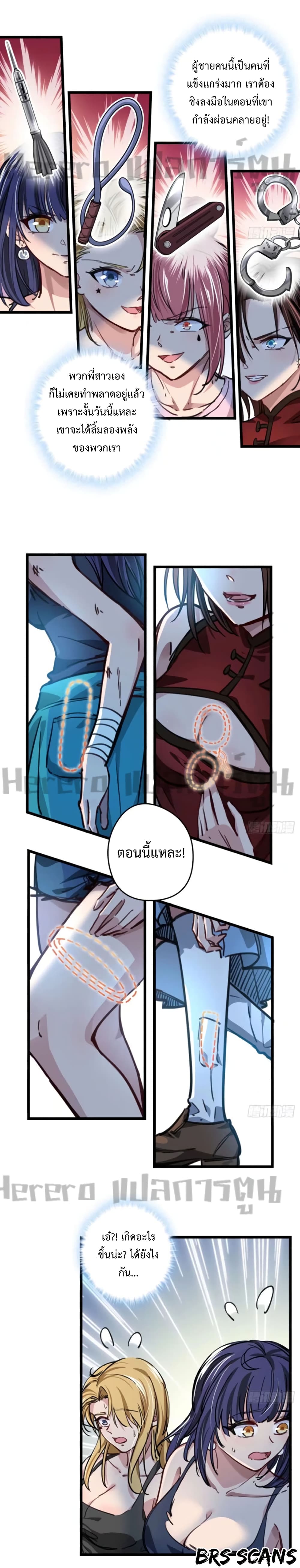 Unlock 99 Heroines in End Times page 7