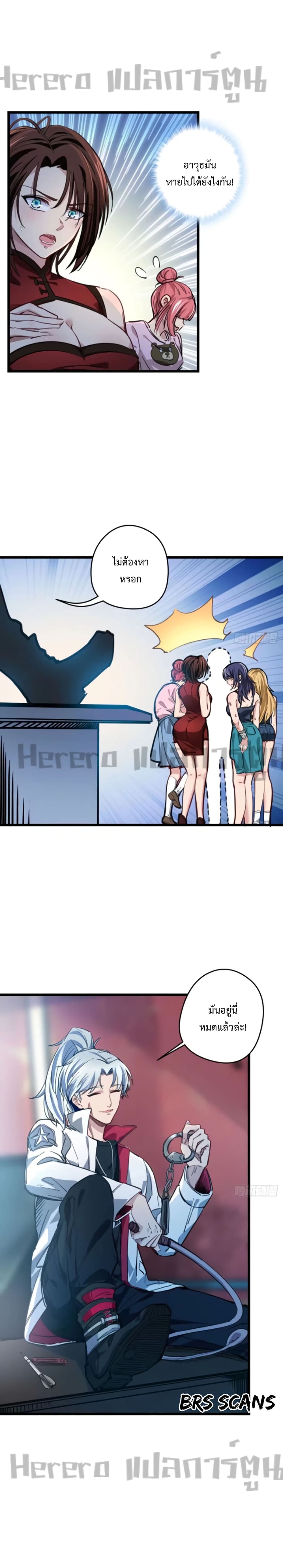 Unlock 99 Heroines in End Times page 8