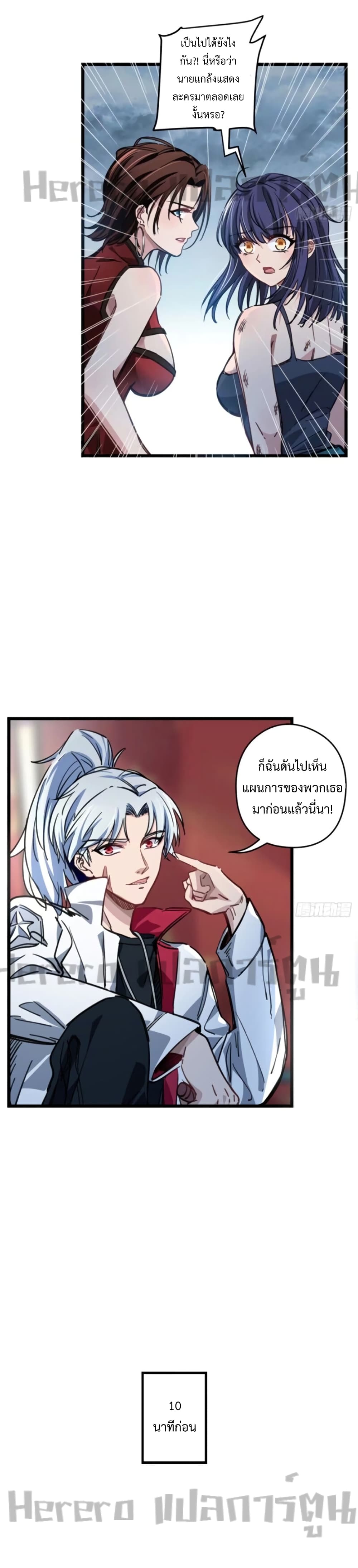 Unlock 99 Heroines in End Times page 9