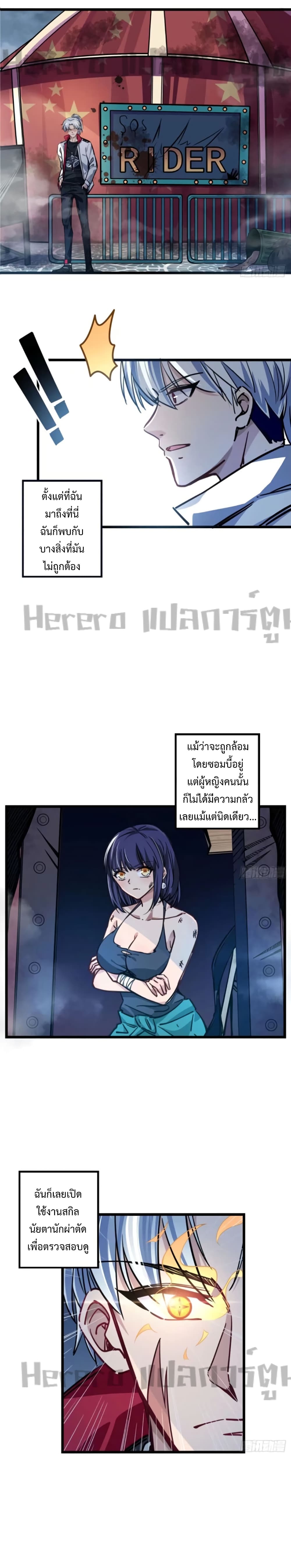 Unlock 99 Heroines in End Times page 10