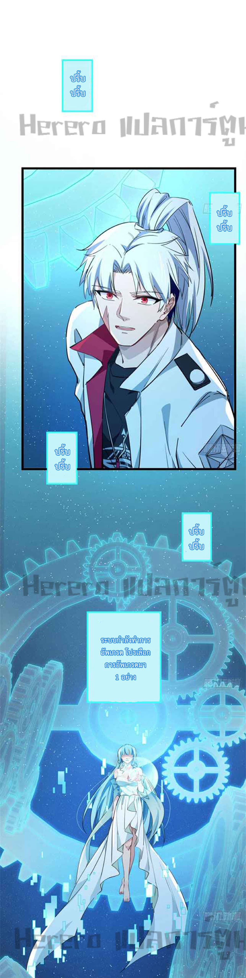 Unlock 99 Heroines in End Times page 1