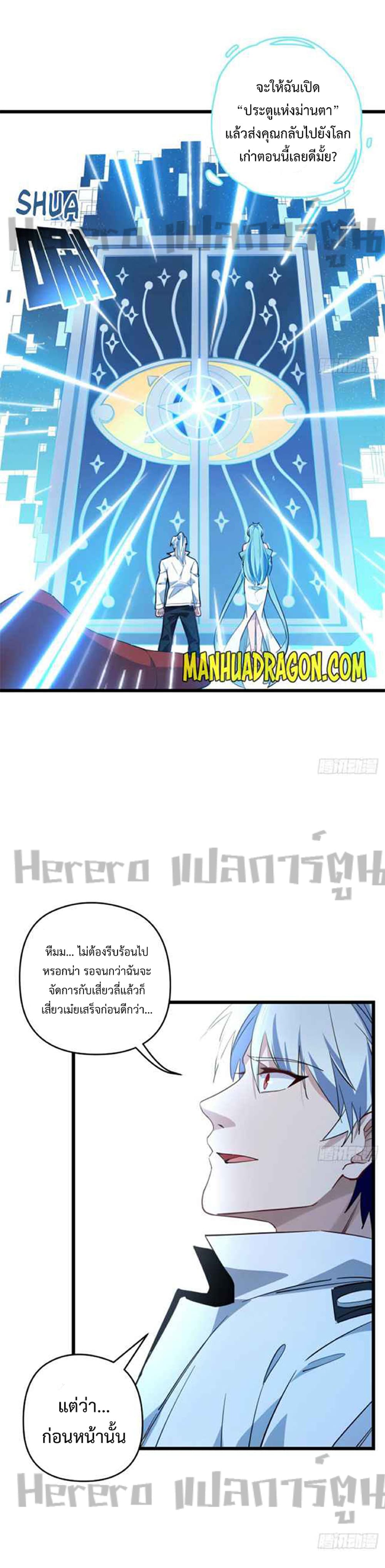 Unlock 99 Heroines in End Times page 1