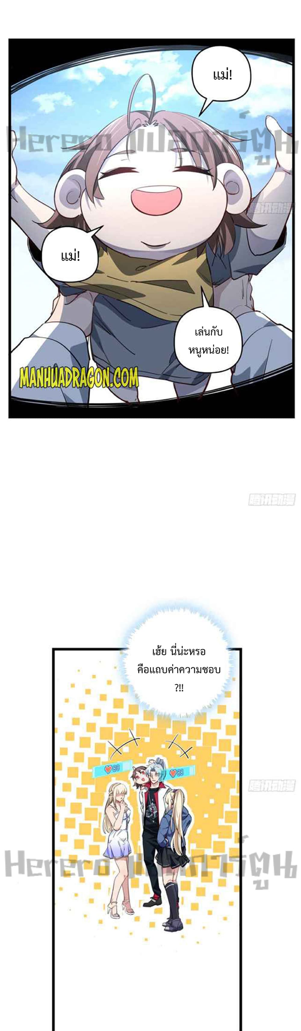 Unlock 99 Heroines in End Times page 3