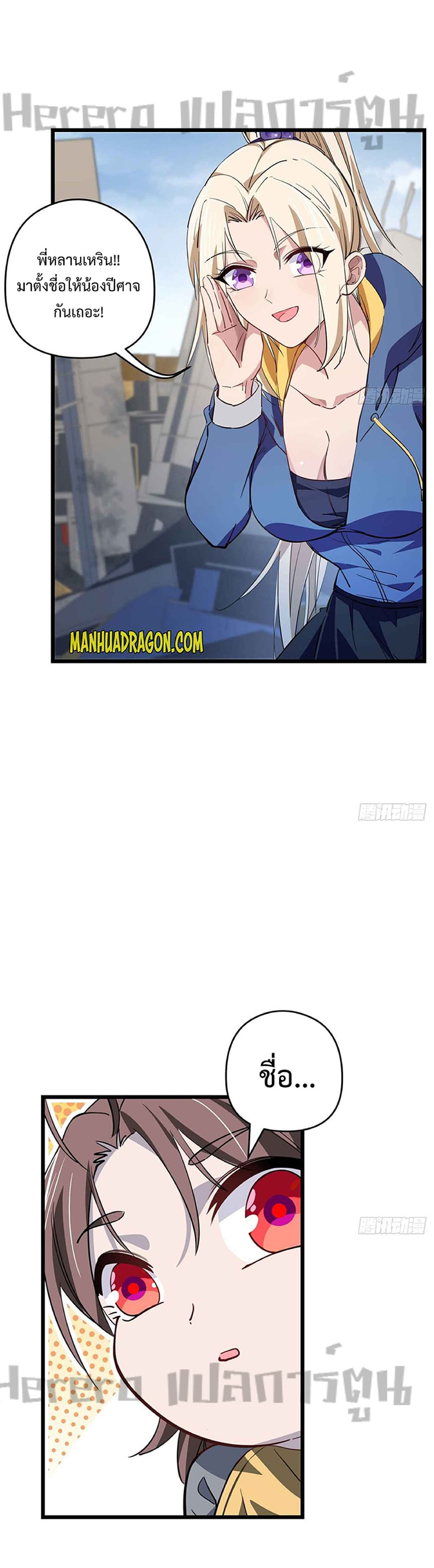 Unlock 99 Heroines in End Times page 6