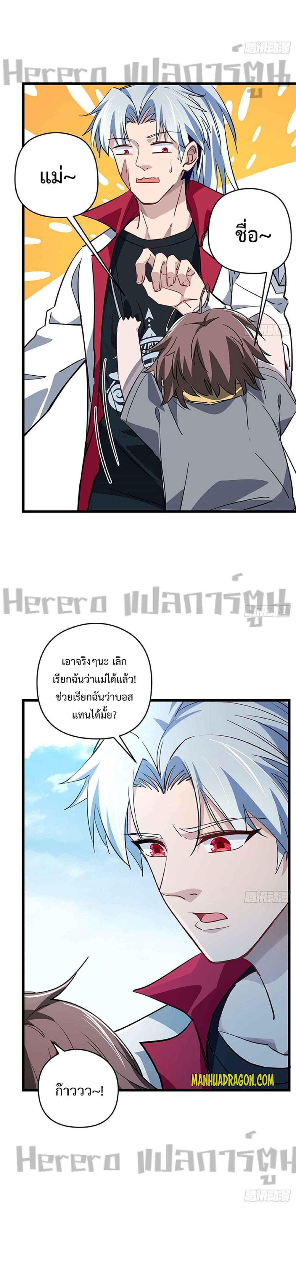 Unlock 99 Heroines in End Times page 7