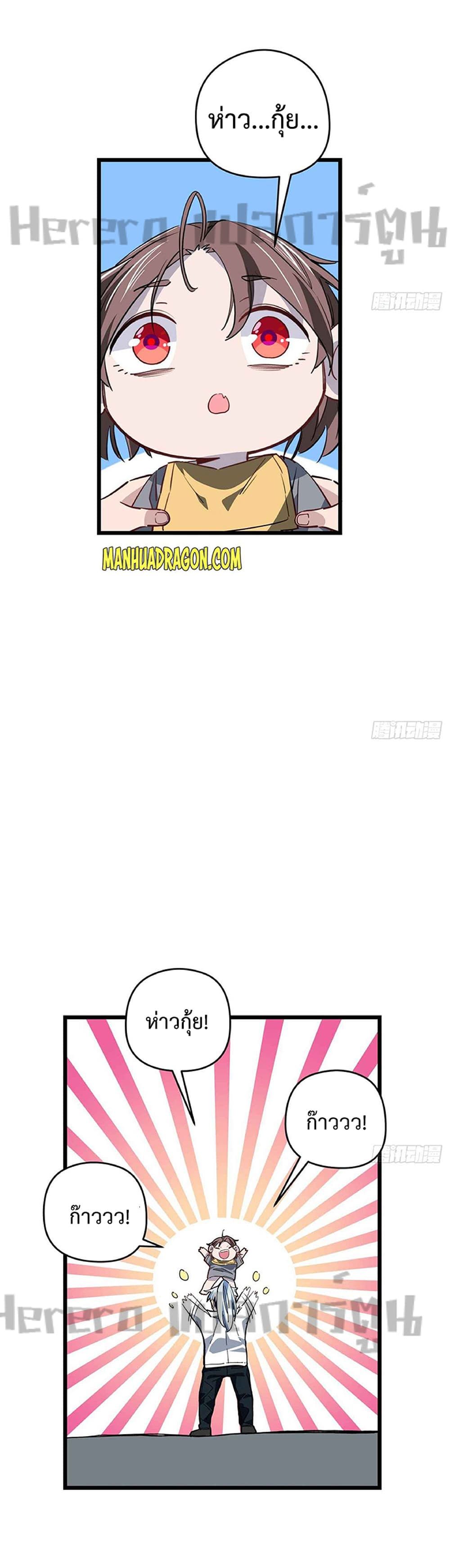 Unlock 99 Heroines in End Times page 9