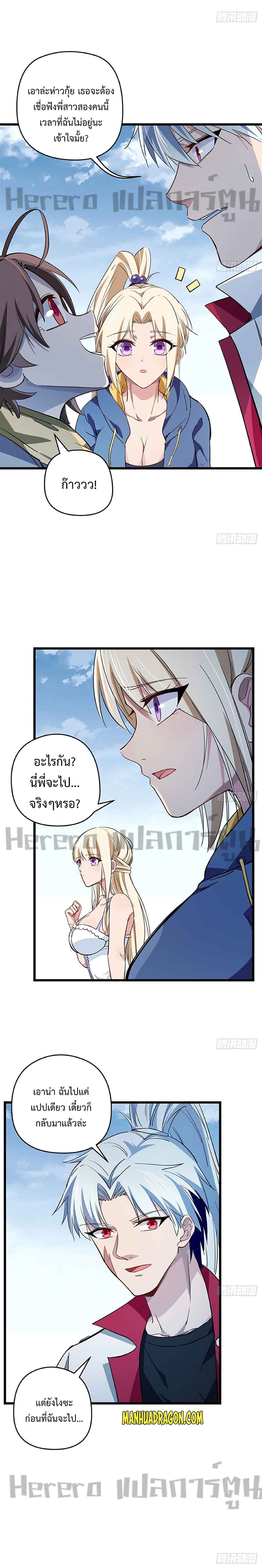 Unlock 99 Heroines in End Times page 10
