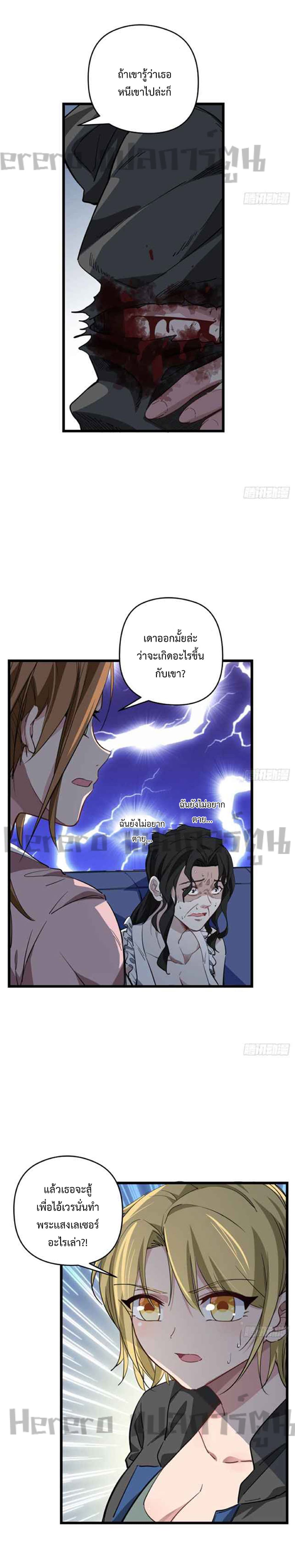 Unlock 99 Heroines in End Times page 2