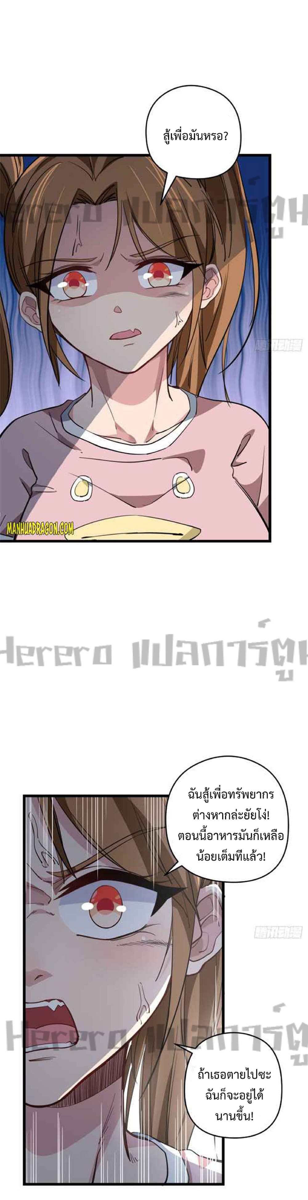 Unlock 99 Heroines in End Times page 3