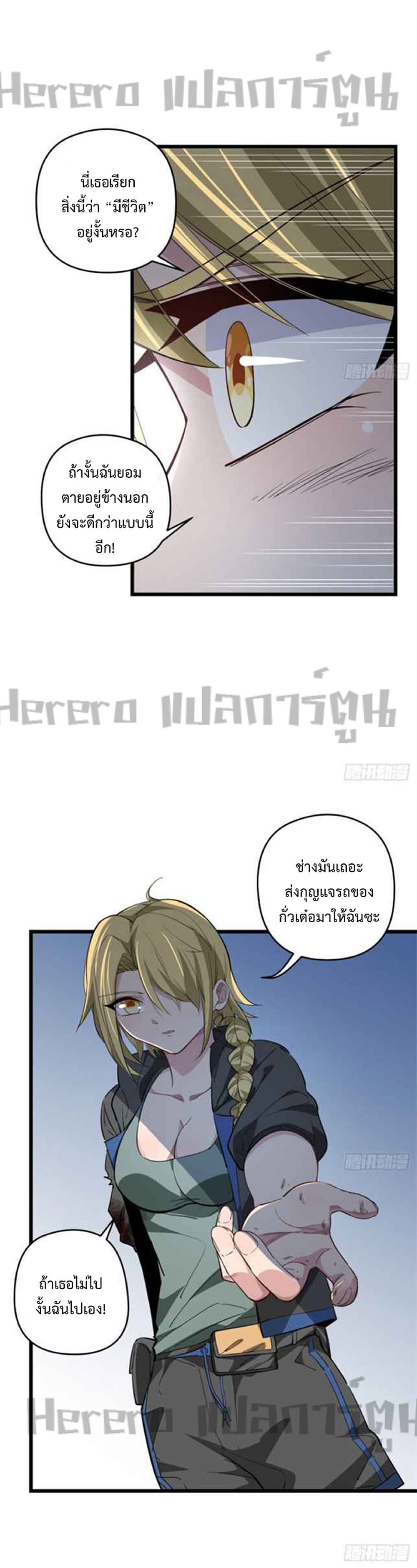Unlock 99 Heroines in End Times page 5