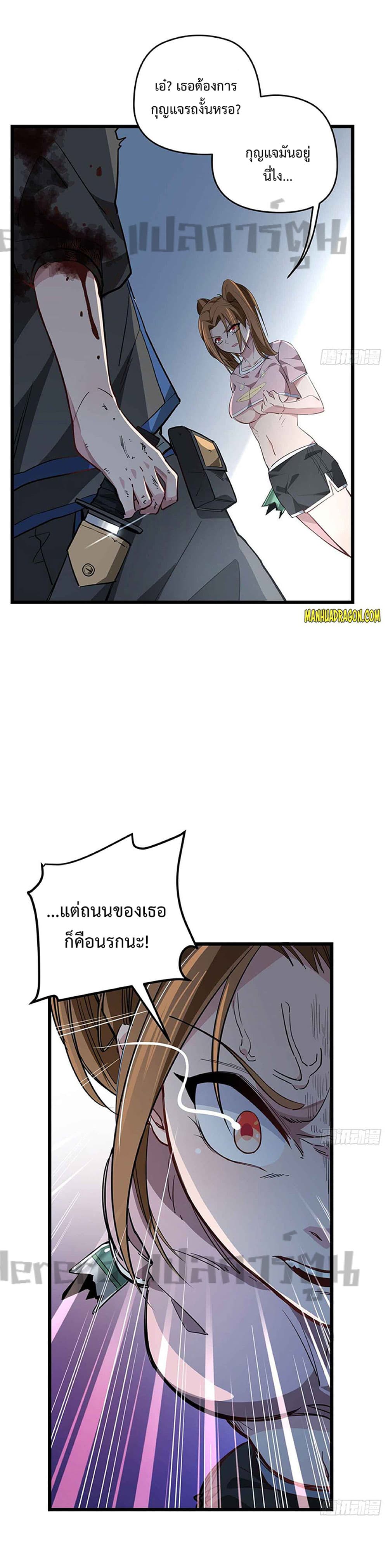 Unlock 99 Heroines in End Times page 6