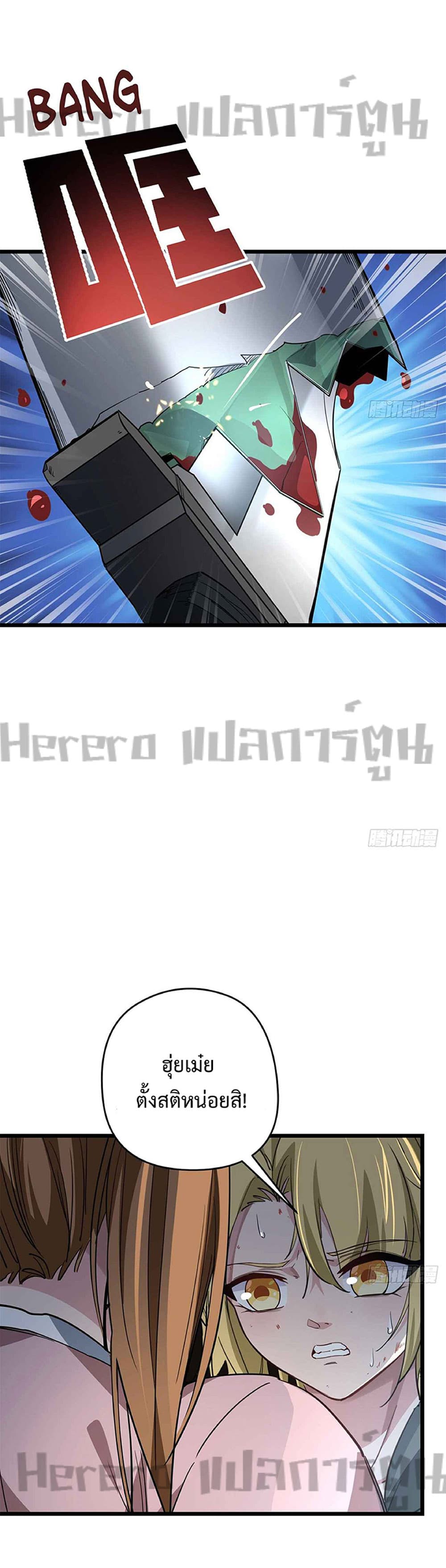 Unlock 99 Heroines in End Times page 10