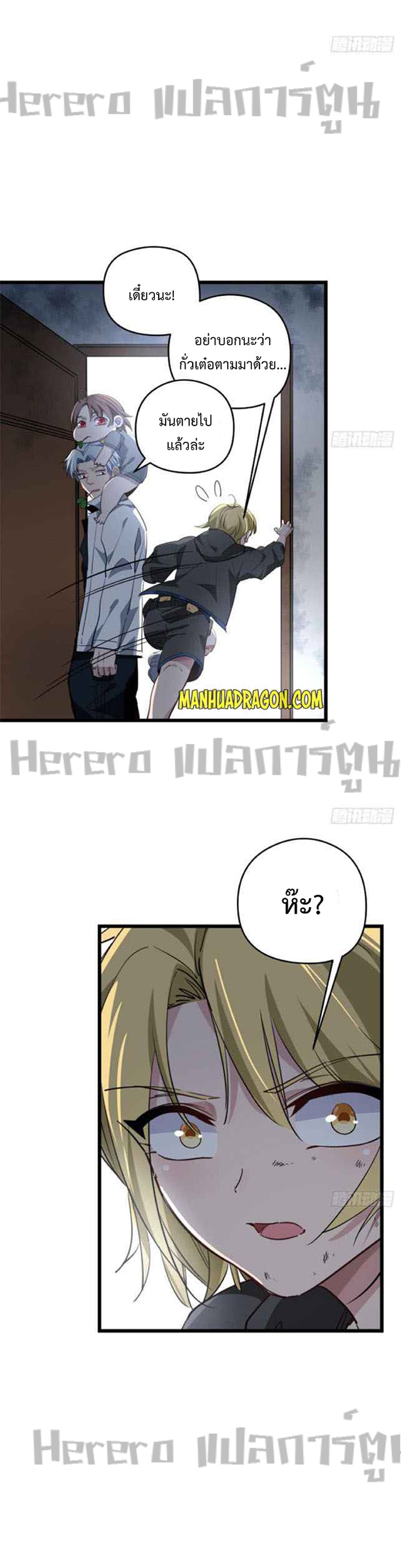 Unlock 99 Heroines in End Times page 2