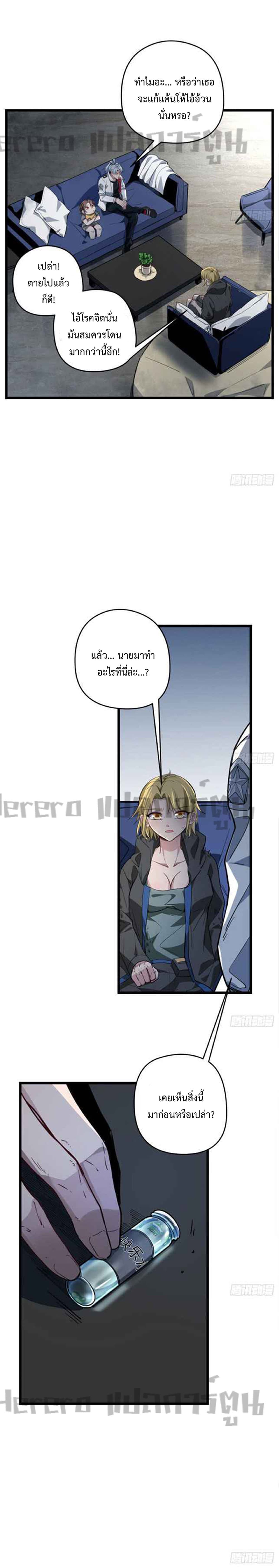 Unlock 99 Heroines in End Times page 5