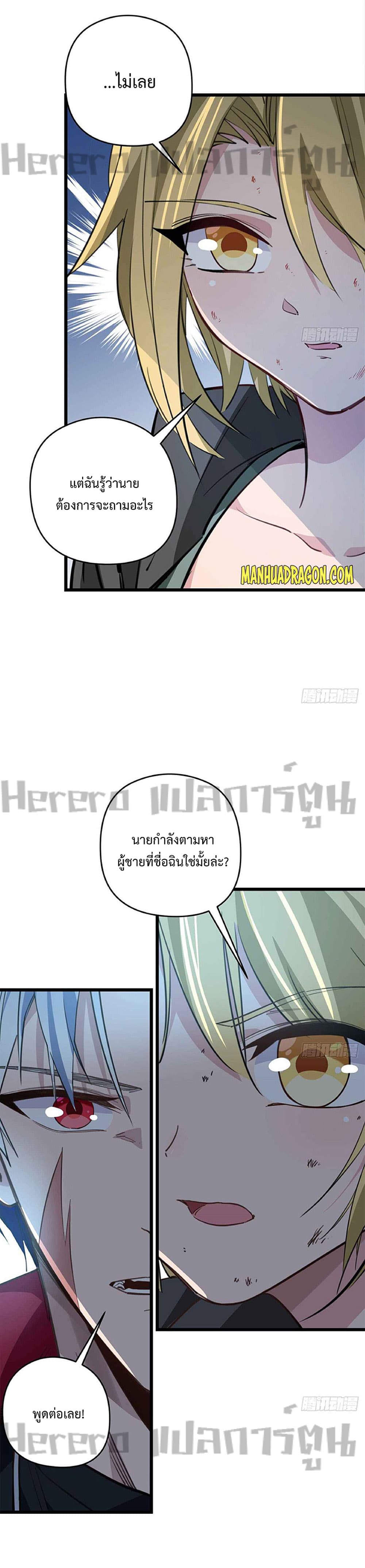 Unlock 99 Heroines in End Times page 6