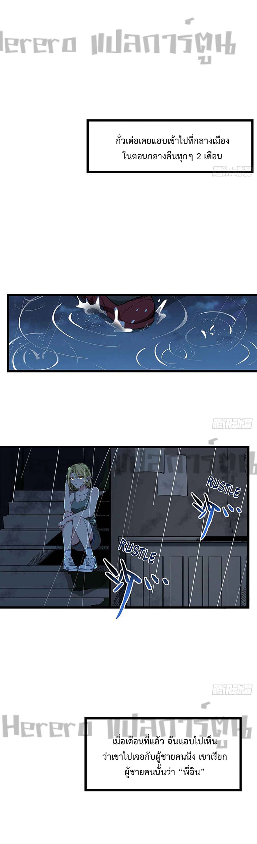 Unlock 99 Heroines in End Times page 7