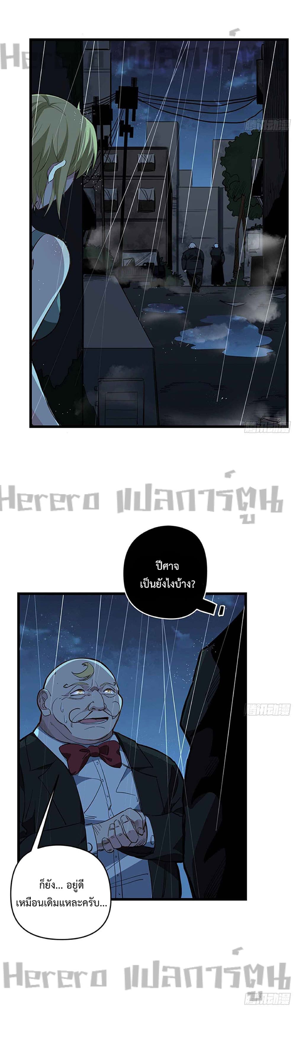 Unlock 99 Heroines in End Times page 8